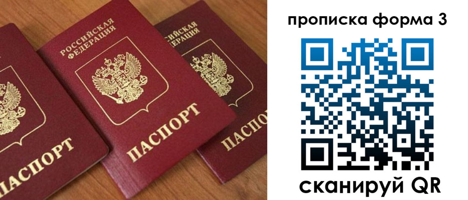 прописка в квартире в Гремячинске