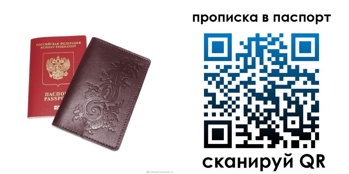 прописка для кредита в Гремячинске