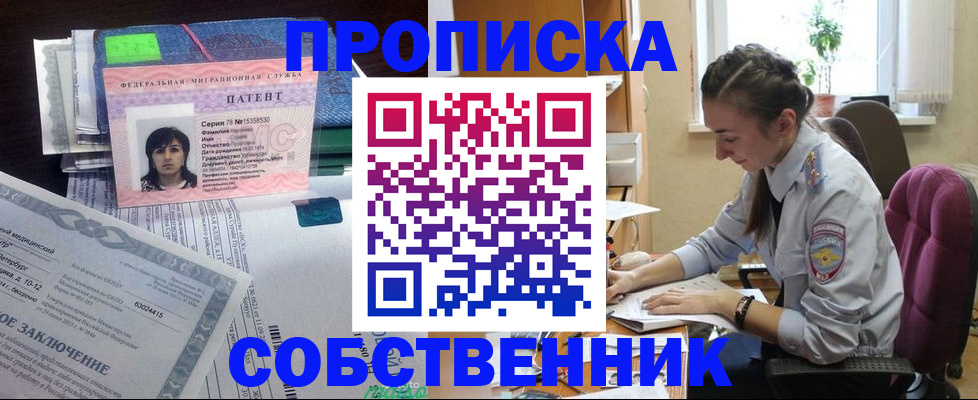 временная регистрация недорого в Гремячинске
