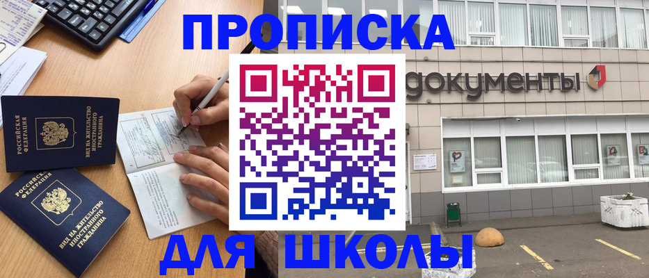 прописка гарантия в Гремячинске