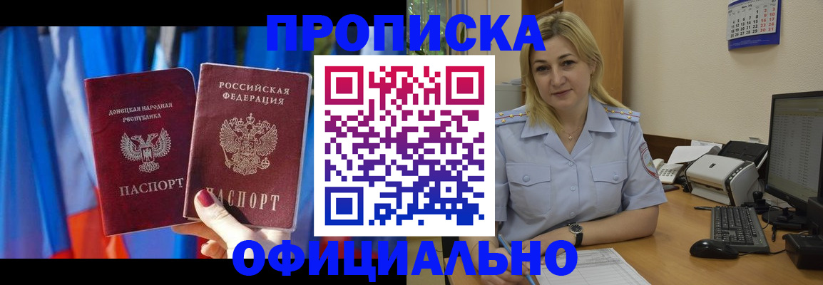 временная регистрация для всех в Гремячинске