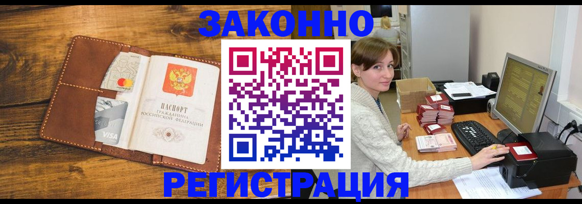 регистрация для дет. сада в Гремячинске