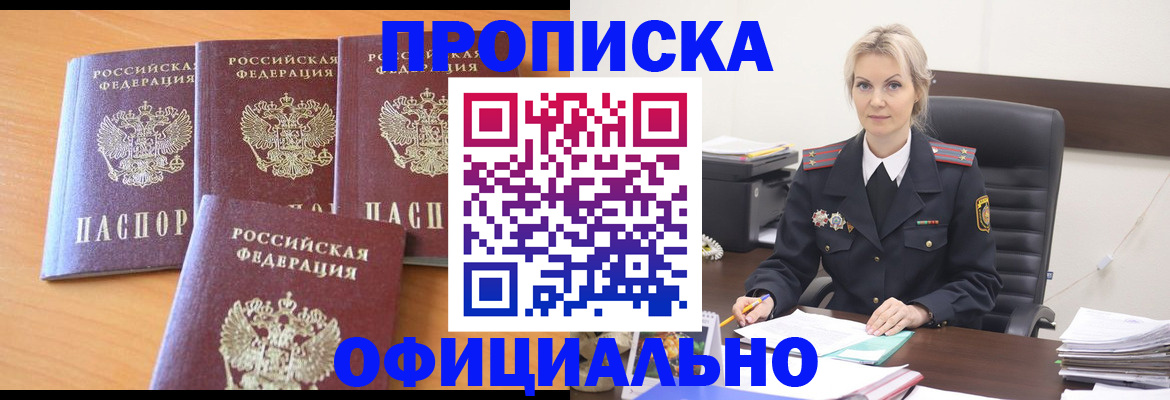 миграционный учет в Гремячинске